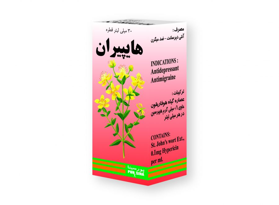 قطره هایپیران برای چیست و چه عوارضی دارد ؟ (2 نکته مهم) قطره هایپیران برای چیست و چه عوارضی دارد ؟ (2 نکته مهم)