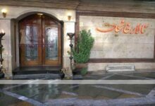 لیست تالارهای عروسی منطقه ۶ تهران همراه با آدرس و تلفن