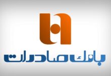 لیست شعبه های بانک صادرات در لارستان + آدرس و تلفن