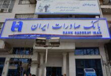 لیست شعبه های بانک صادرات در لاهیجان + آدرس و تلفن