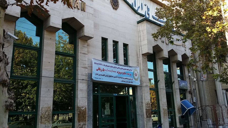 لیست شعبه های بانک ملی در بروجرد + آدرس و تلفن لیست شعبه های بانک ملی در بروجرد + آدرس و تلفن