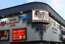 لیست کامل سینماهای تهران همراه با آدرس و تلفن (+ تصاویر)