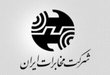 لیست کامل مراکز مخابراتی کرج + آدرس و تلفن