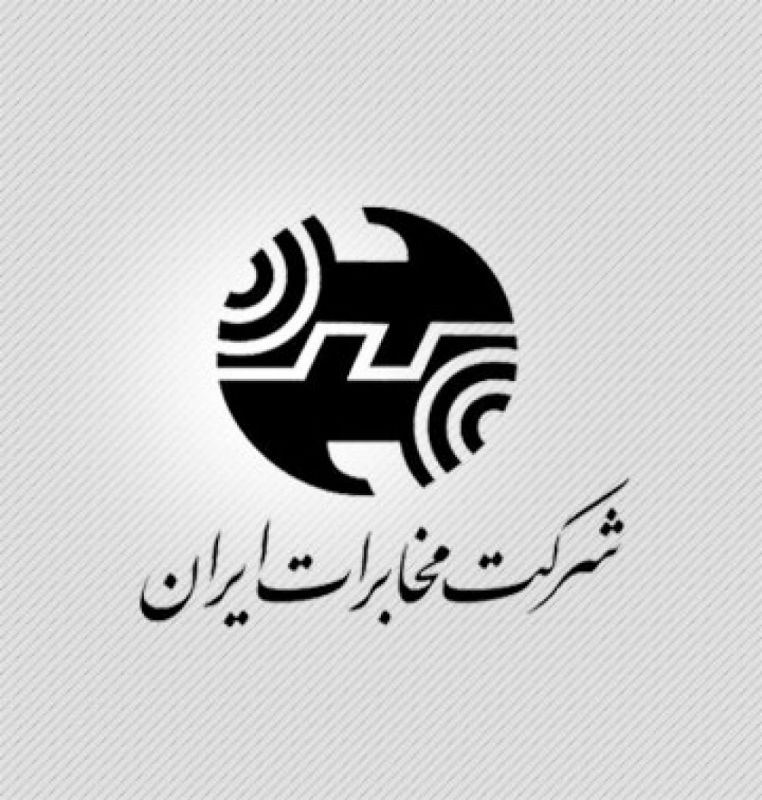 لیست کامل مراکز مخابراتی کرج + آدرس و تلفن لیست کامل مراکز مخابراتی کرج + آدرس و تلفن