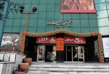 مرکز خریدهای منطقه ۲ تهران + آدرس و تلفن (+ تصاویر)