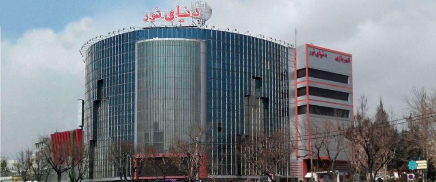 مرکز خریدهای منطقه ۴ تهران + آدرس و تلفن (+ تصاویر) مرکز خریدهای منطقه ۴ تهران + آدرس و تلفن (+ تصاویر)