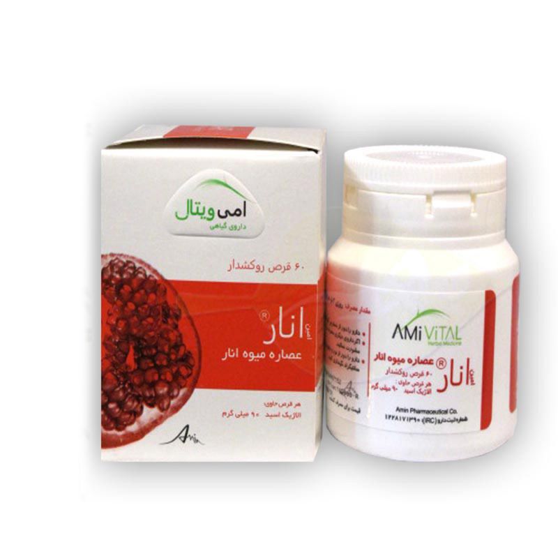معرفی قرص انار با خاصیت آنتی اکسیدانی بسیار قوی (2 نکته مهم) معرفی قرص انار با خاصیت آنتی اکسیدانی بسیار قوی (2 نکته مهم)