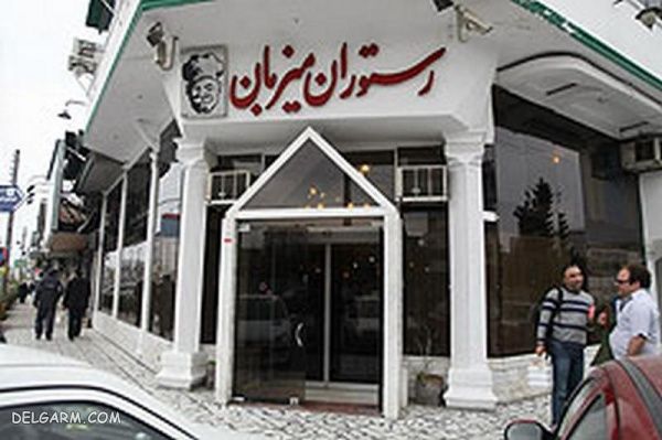 معرفی و شناخت بهترین رستوران های بابلسر رستوران میزبان / بهترین رستوران های بابلسر