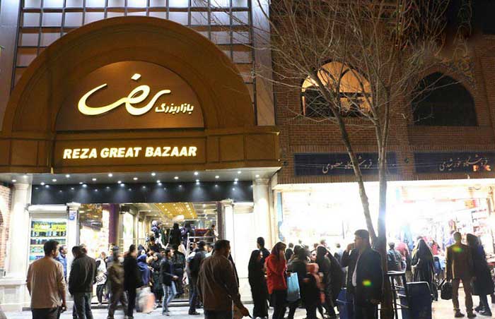 معرفی پاساژ رضا در خیابان ۱۵ خرداد تهران (+ تصاویر) معرفی پاساژ رضا در خیابان ۱۵ خرداد تهران (+ تصاویر)