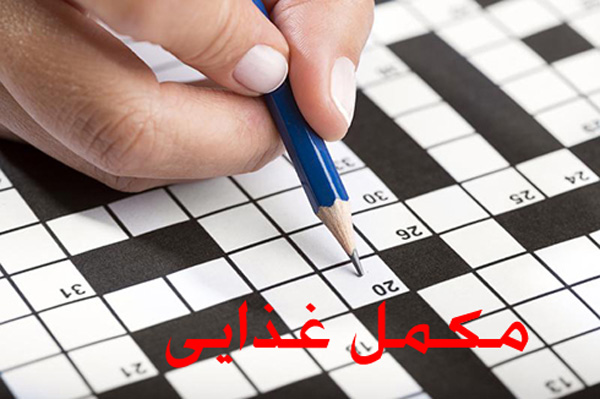 مکمل غذایی در حل جدول / داروهای ویتامین دار و مکمل در جدول
