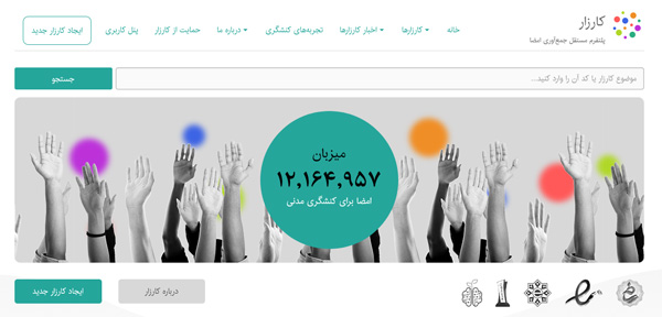 نحوه امضا کارزار اینترنت (karzar.net) مخالفت با طرح محدود کننده اینترنت نحوه امضا کارزار اینترنت (karzar.net) مخالفت با طرح محدود کننده اینترنت