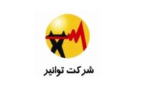 نحوه شکایت از اداره برق به علت قطعی برق و خسارت وارد شده
