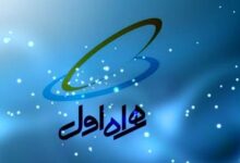 نحوه فعال کردن اینترنت هدیه دهه فجر همراه اول
