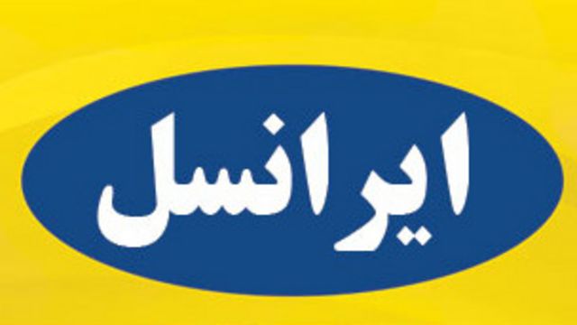 نحوه لغو و غیر فعال کردن پیامک های تبلیغاتی ایرانسل