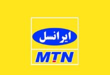 چگونه آهنگ پیشواز ایرانسل را لغو کنیم ؟