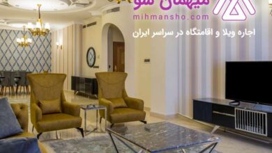 چگونه در سفر یک اقامتگاه رزرو کنیم ؟ (2 نکته مهم)