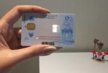 چگونگی پیگیری کارت ملی هوشمند