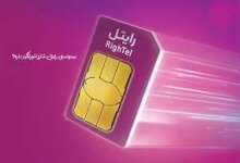 کد دستوری افزایش اعتبار از طریق شارژ شور انگیز رایتل