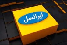 کدِ دستوری ایرانسل برای فعال ساختن تماس‌های ناموفق