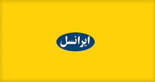 کدِ دستوری ایرانسل برای منوی تغییر زبان