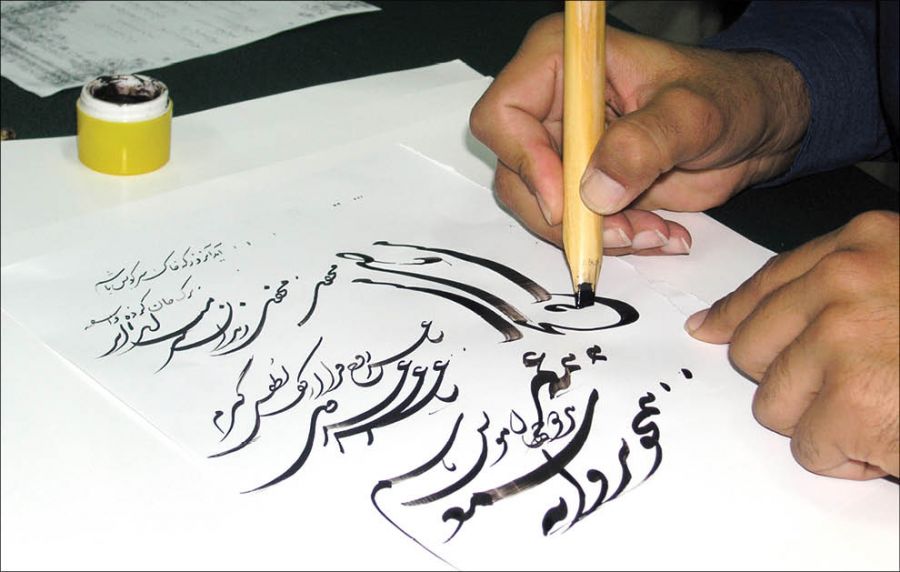 ۲۱ مهر ماه روز ملی خوشنویسی مبارک باد ! ۲۱ مهر ماه روز ملی خوشنویسی مبارک باد !