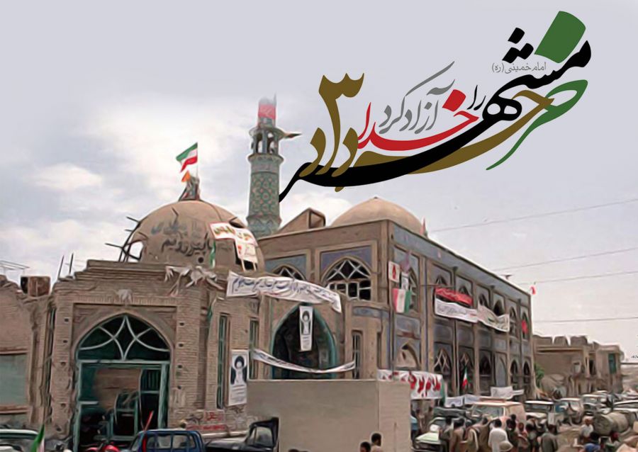 ۳ خرداد فتح خرمشهر و روز مقاومت، ایثار و پیروزی گرامی باد ۳ خرداد فتح خرمشهر و روز مقاومت، ایثار و پیروزی گرامی باد