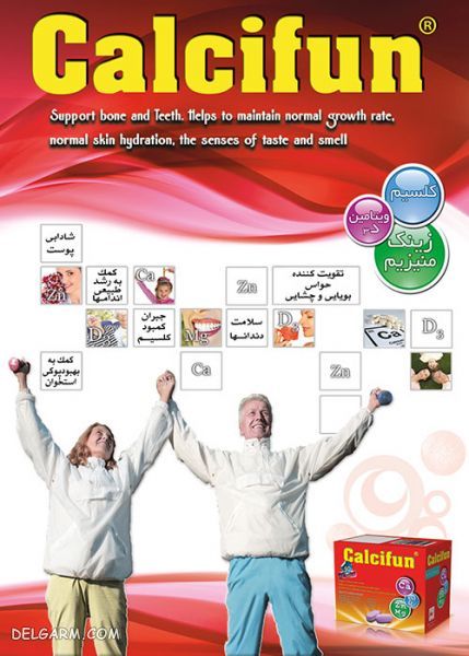 قرص کلسی فان