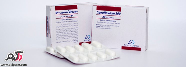  سیپروفلوکساسین