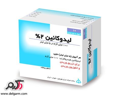 موارد مصرف لیدوکائین و عوارض مصرف Lidocaine (2 نکته مهم)