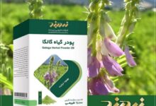 فواید مصرف پودر گیاه گالگا در درمان دیابت (2 نکته مهم)
