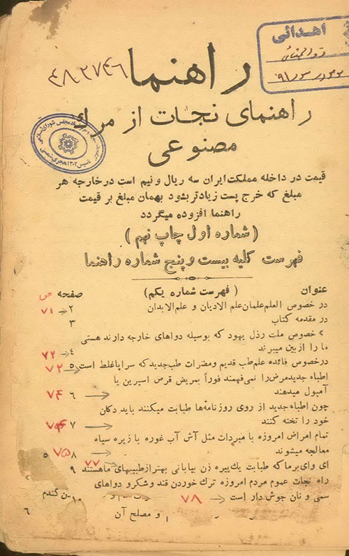 رسول جعفریان
