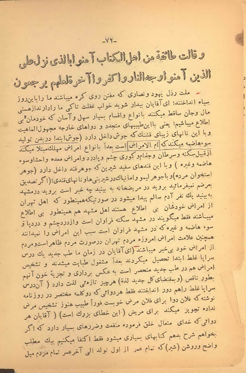 رسول جعفریان