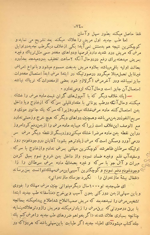 رسول جعفریان