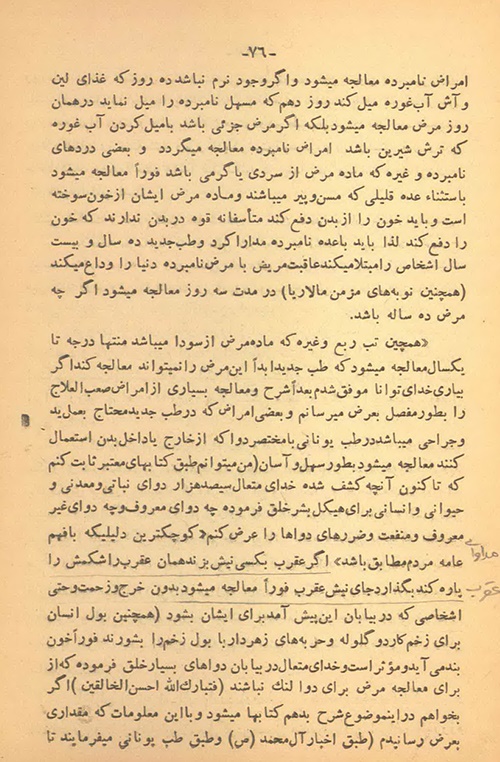 رسول جعفریان