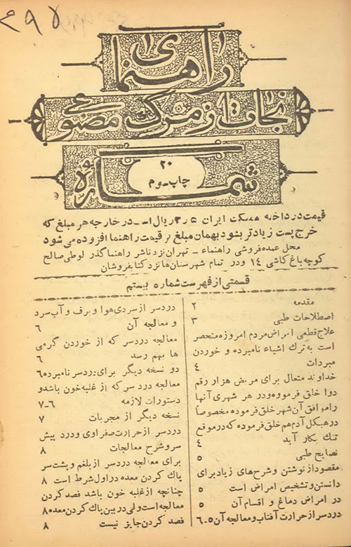 رسول جعفریان