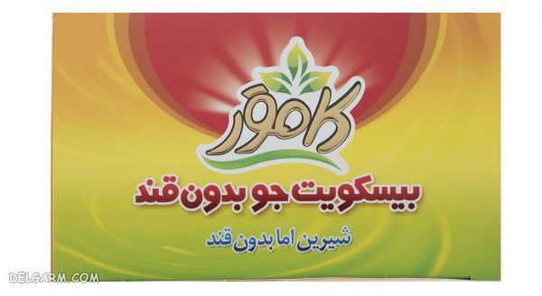 بیسکویت جو/انواع بیسکویت جو/قیمت بیسکویت جو/بیسکویت جو رژیمی/بیسکویت جو ستاک/بیسکویت جو جمانه/بیسکویت جوین/بیسکویت جو دوسر/بیسکویت جوین گرجی/بیسکویت جو پرک/بیسکویت جمانه/بیسکویت جو جمانه