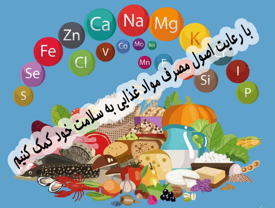 ممنوعیت مصرف همزمان غذا ها : کدام غذا ها را نباید با هم خورد ؟ (2 نکته مهم)
