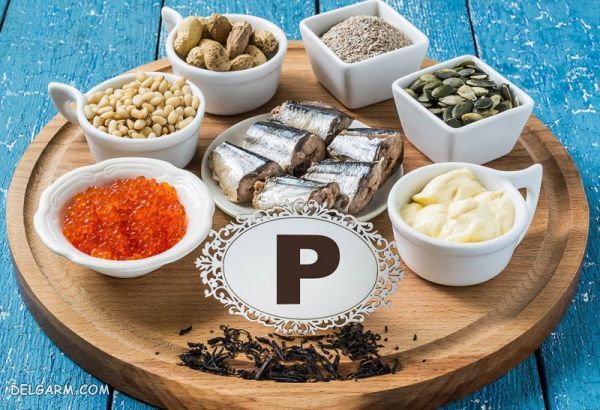 خطرات فسفر بالا در بدن /کمبود فسفر در بدن نشانه چیست / درمان فسفات بالا / علت بالا بودن فسفر در کودکان / علت زیاد شدن فسفر در بدن / درمان فسفر بالا در طب سنتی