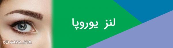 یوروپا Europa