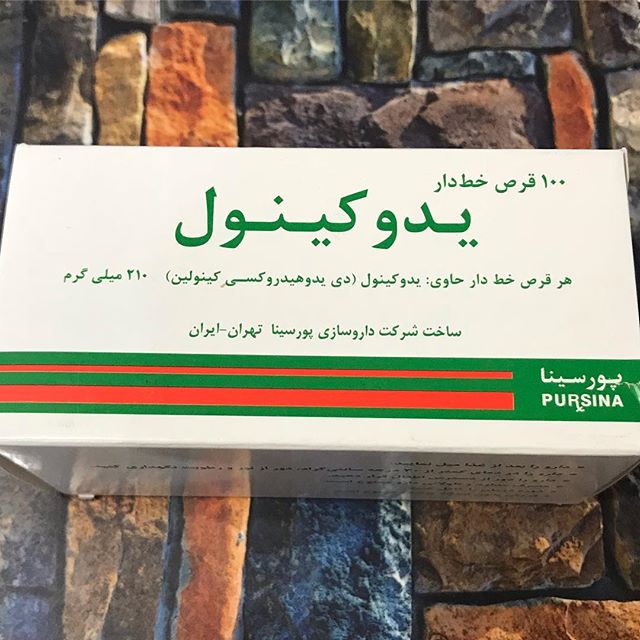  یدوکینول Iodoquinol