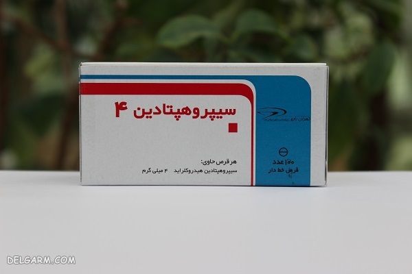 قرص سیپروهپتادین
