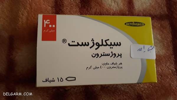 شیاف پروژسترون در بارداری