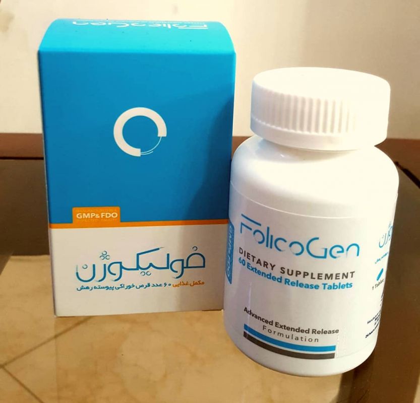 فواید بی نظیر قرص فولیکوژن برای درمان ریزش مو (2 نکته مهم) فواید بی نظیر قرص فولیکوژن برای درمان ریزش مو (2 نکته مهم)
