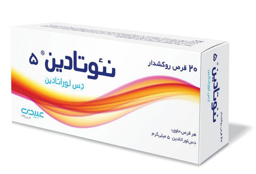 مزایای درمانی عالی آنتی هیستامین نئوتادین (2 نکته مهم)