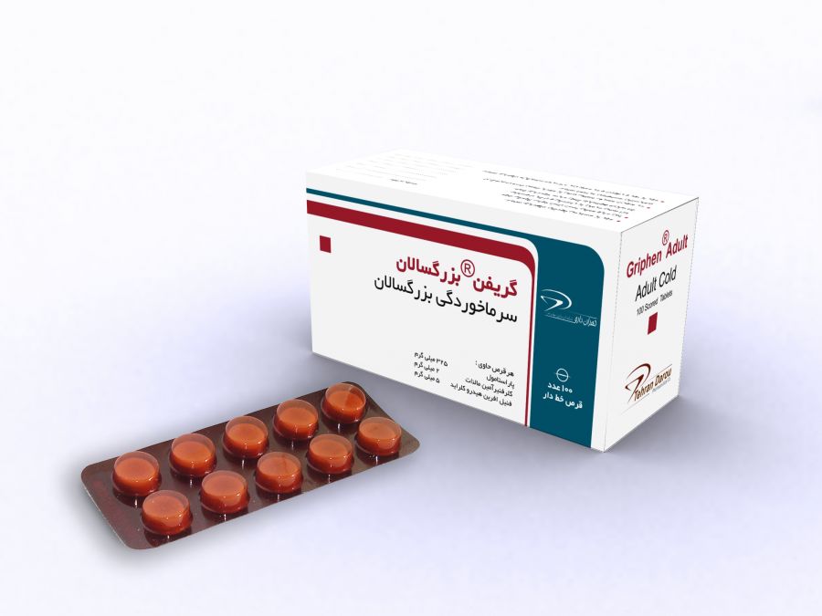 همه چیز در مورد قرص سرماخوردگی بزرگسالان (Adult cold) (2 نکته مهم)
