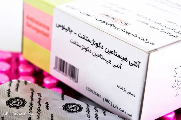 آنتی هیستامین