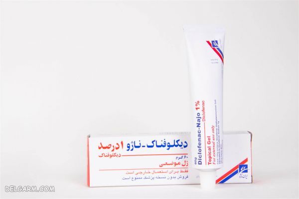 پماد دیکلوفناک