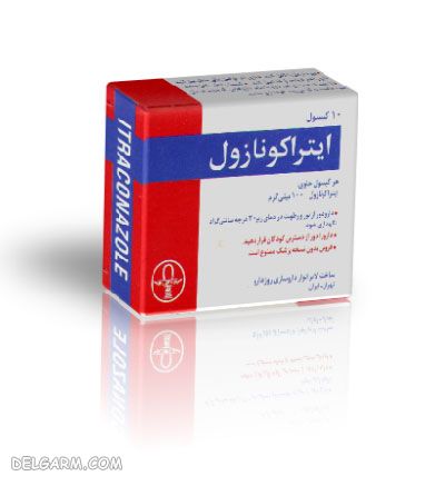 ایتراکونازول