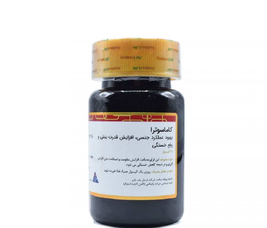 آشنایی با فواید کپسول کاماسوترا گلدن لایف (2 نکته مهم)