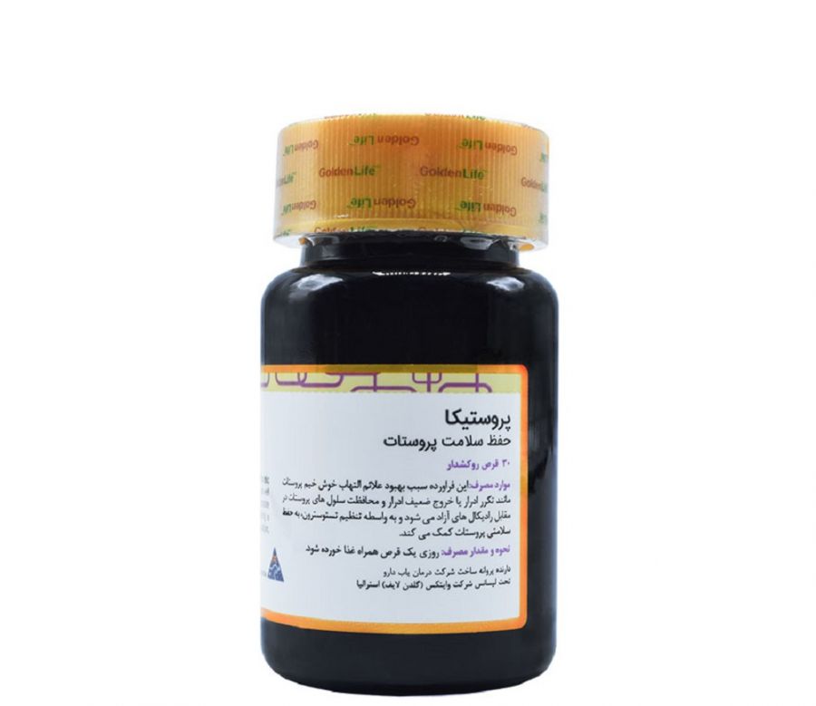 آشنایی با موارد مصرف قرص پروستیکا  (2 نکته مهم)